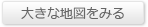 大きな地図で見る